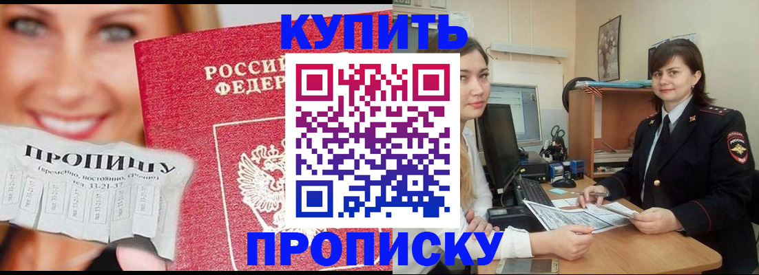 временная регистрация госуслуги в Первомайске