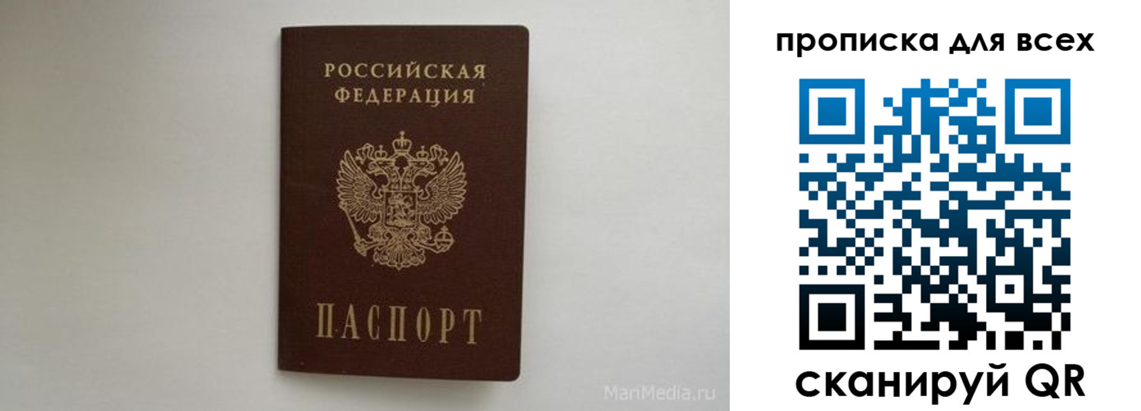 временная регистрация госуслуги в Первомайске