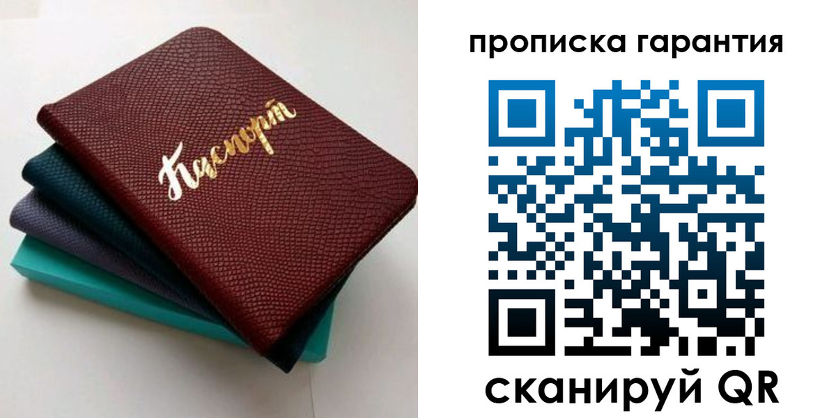 регистрация в Первомайске