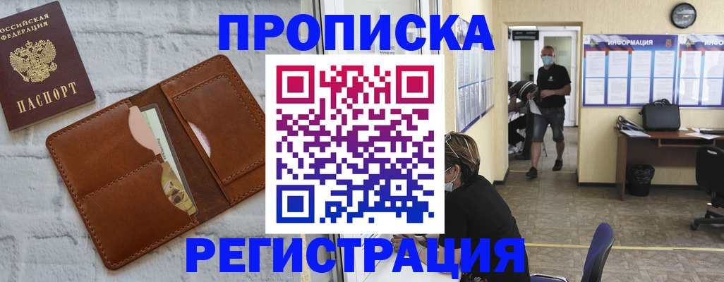 пропишу в квартире в Первомайске