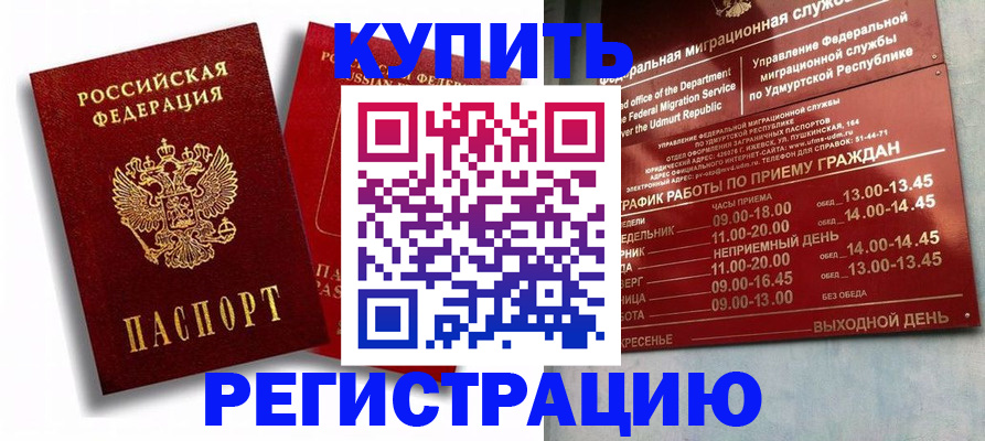 регистрация для дет. сада в Первомайске