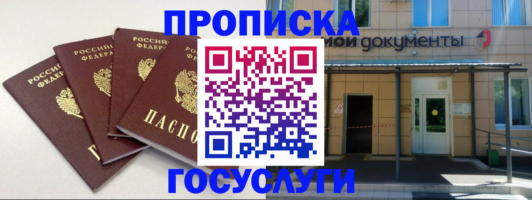 регистрация для школы в Первомайске