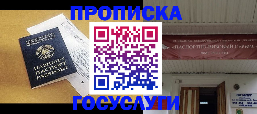 пропишу в квартире в Первомайске