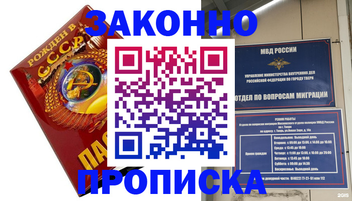 пропишу в квартире в Первомайске