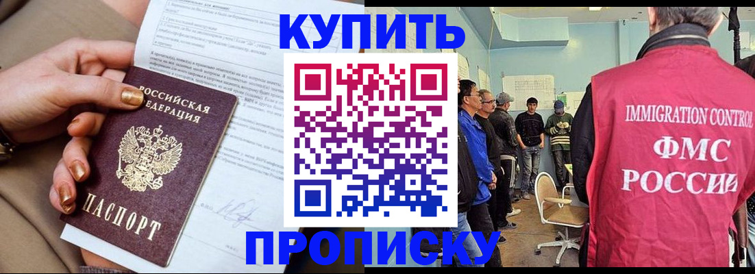 временная регистрация 2025 в Первомайске
