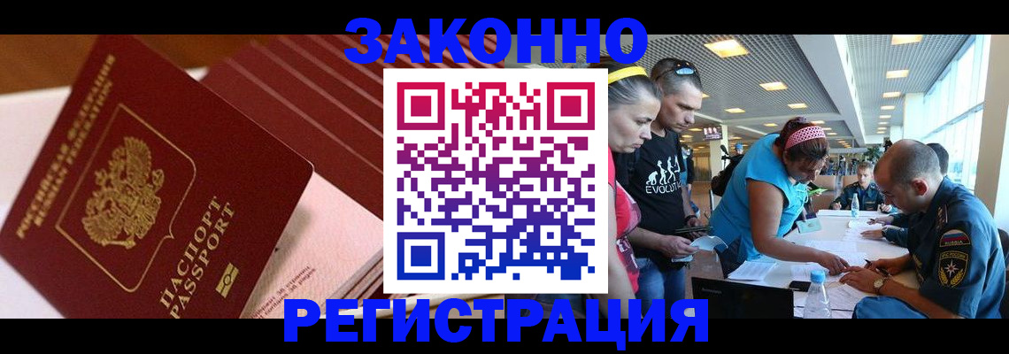 регистрация для дет. сада в Первомайске