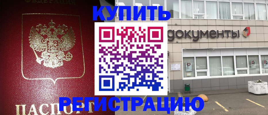 временная регистрация госуслуги в Первомайске